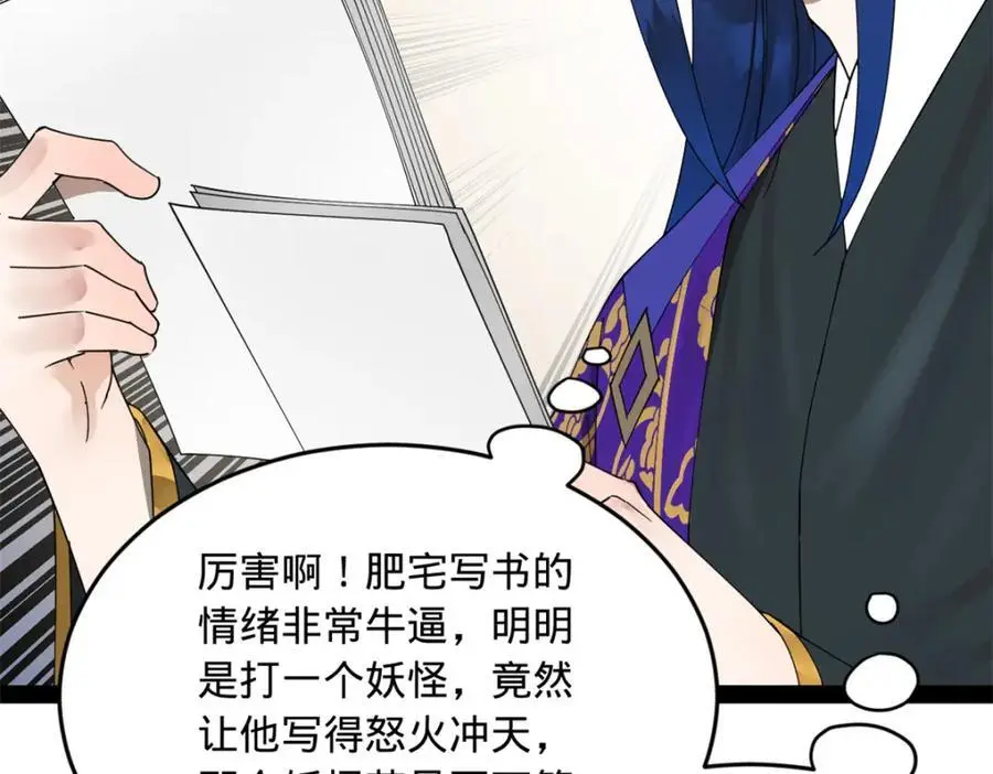 146 仇枭来送死31