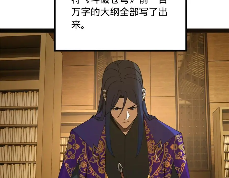 146 仇枭来送死74