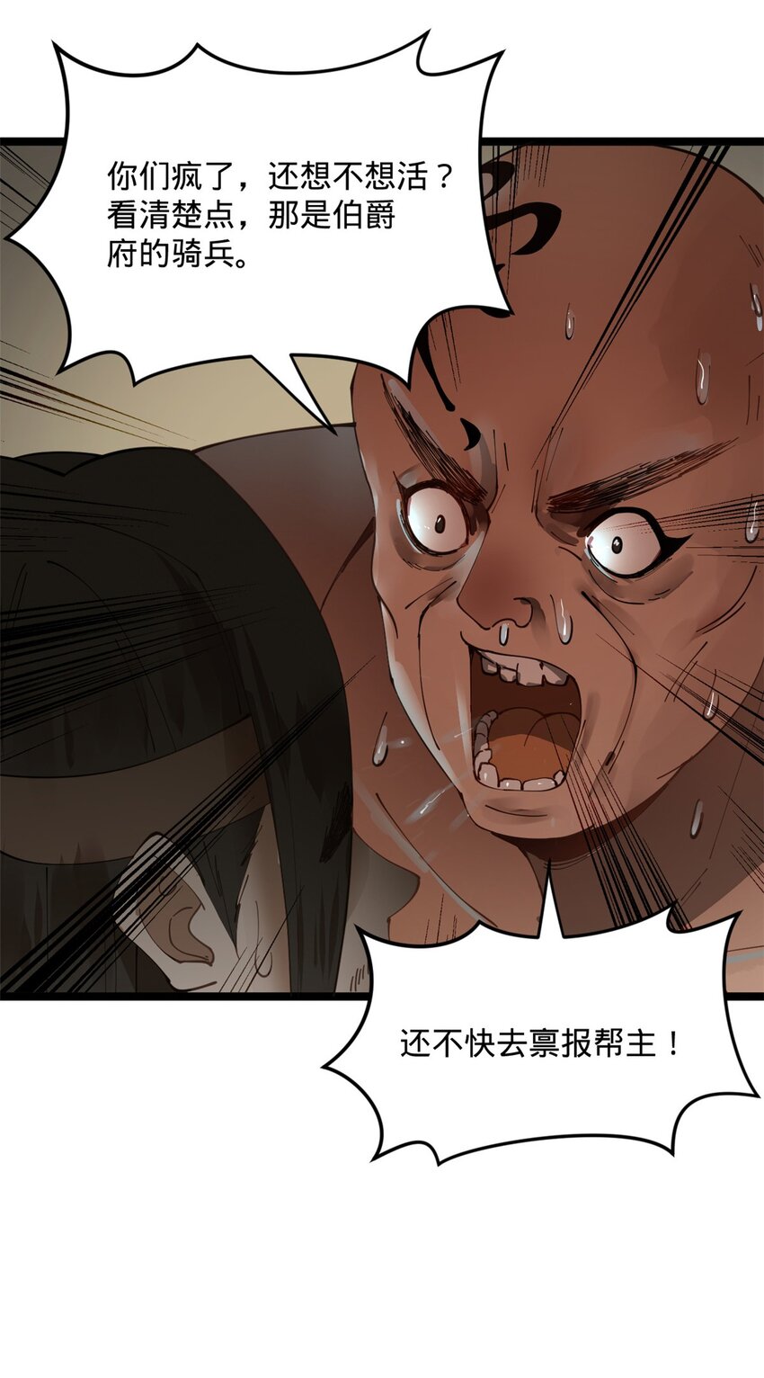17 复仇开始20