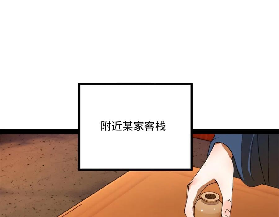121 冤家路窄105