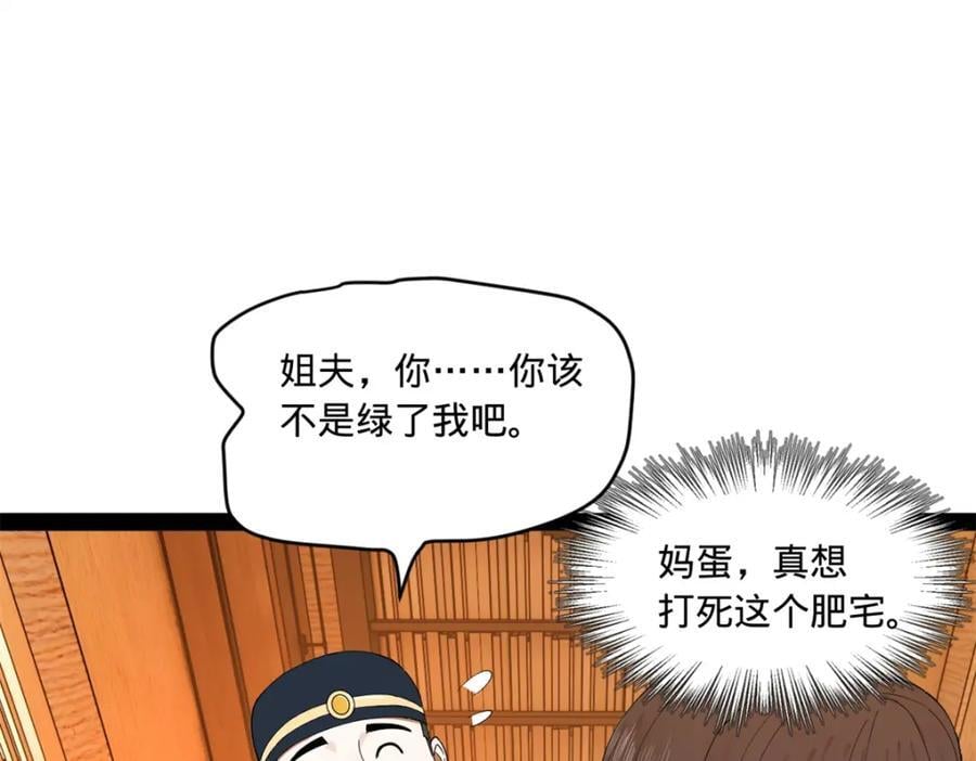 122 剑王竟然偷内裤！94