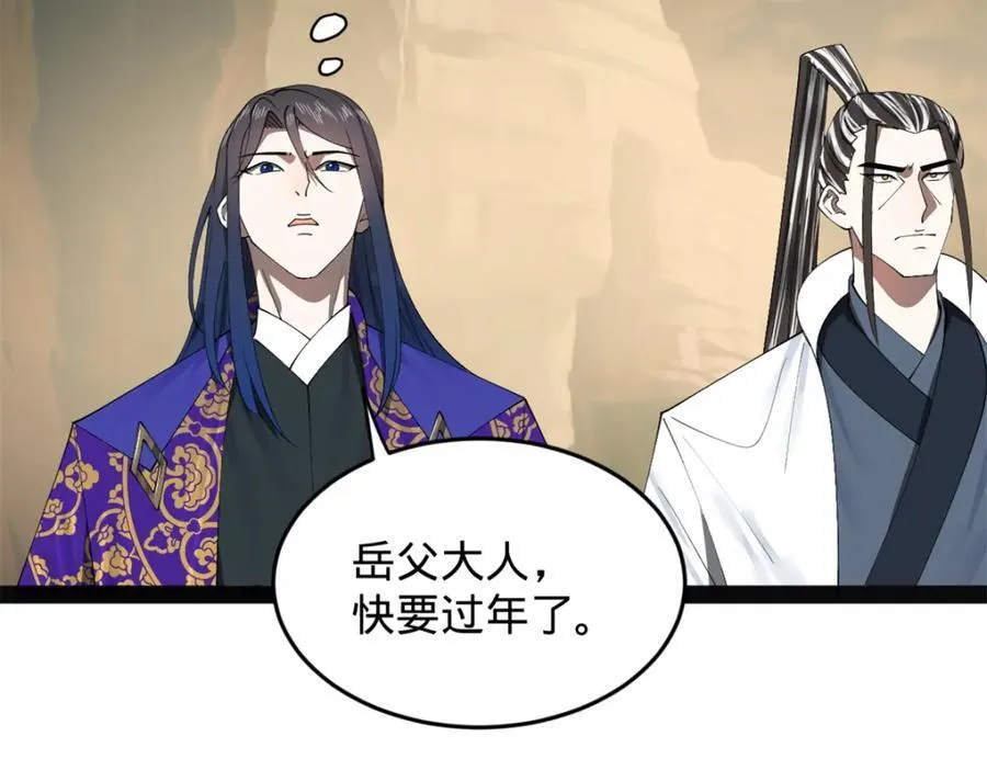 151 太子外室昭颜27