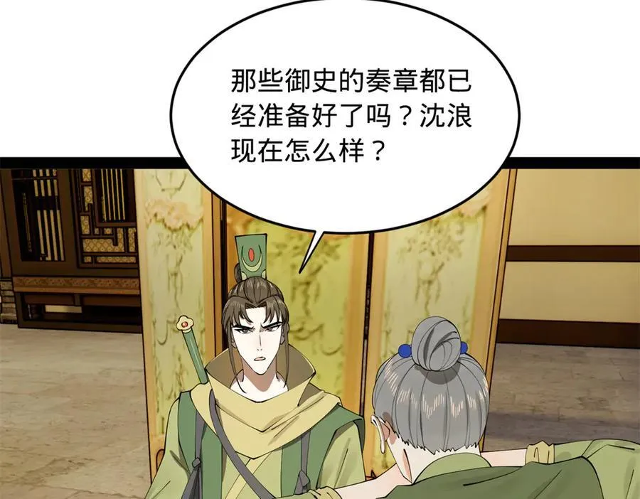 189 我的天花时好时不好86