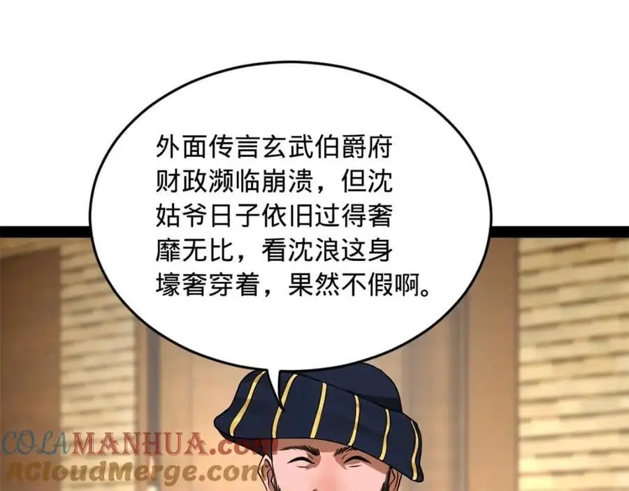 127 天道会25