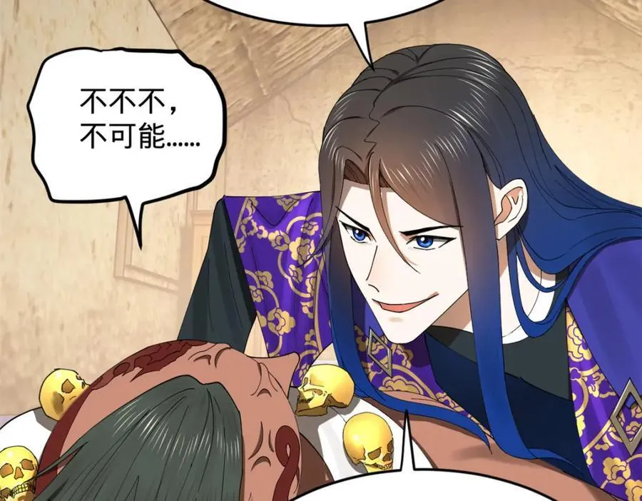 150 仇枭之死！46