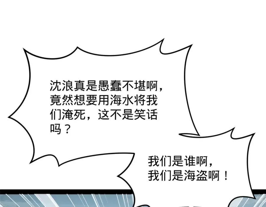 158 惊天陷阱84