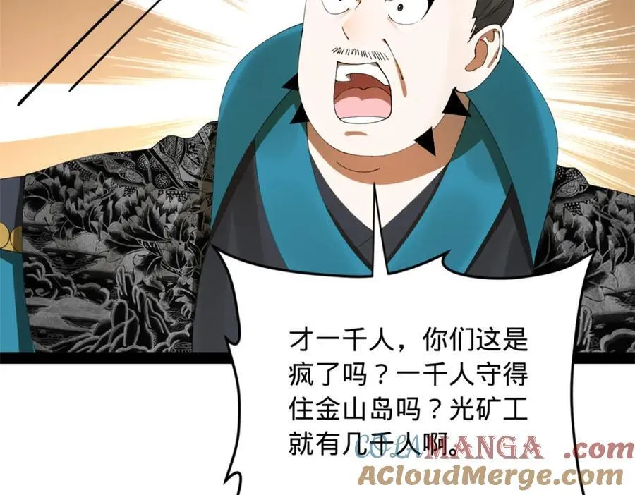 169 唐炎救场，金卓回援！81