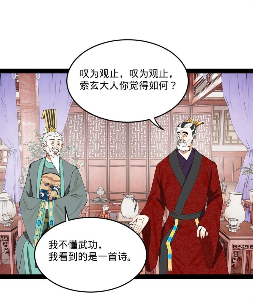103 一击必杀51