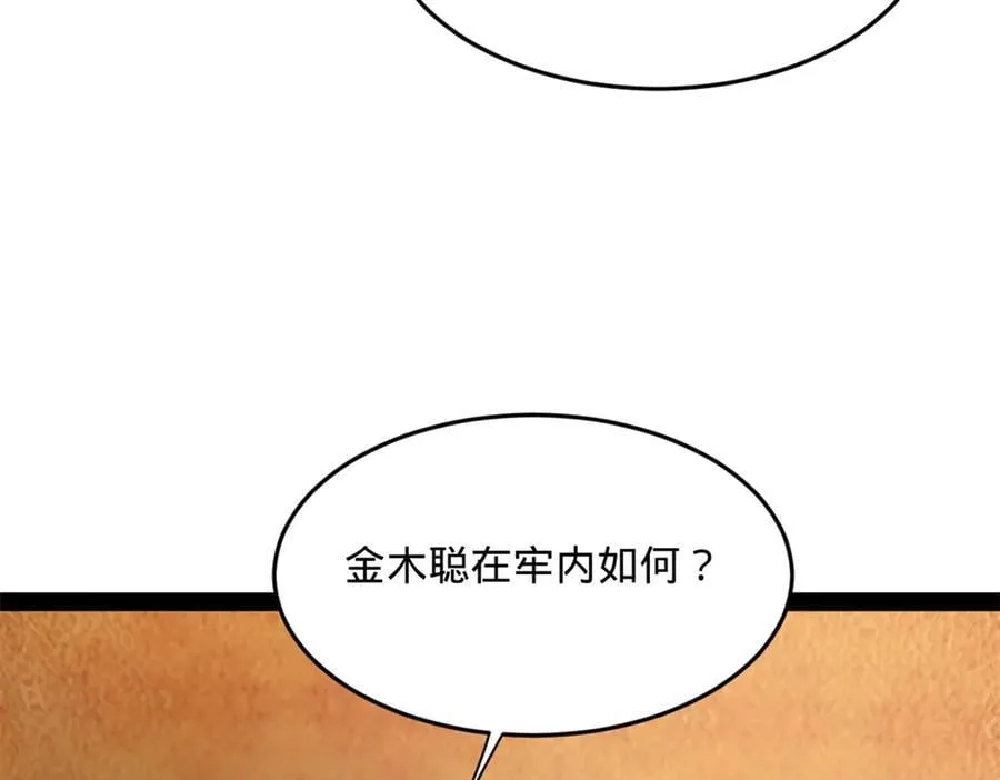 190 半夜敲鼓鸣冤！37