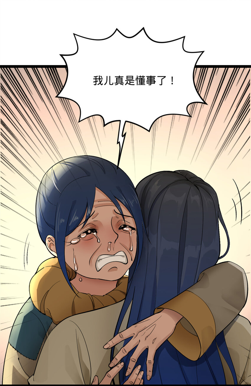 04 不孝儿，沈浪7