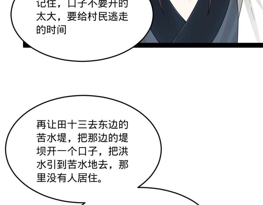 112 以毒攻毒16