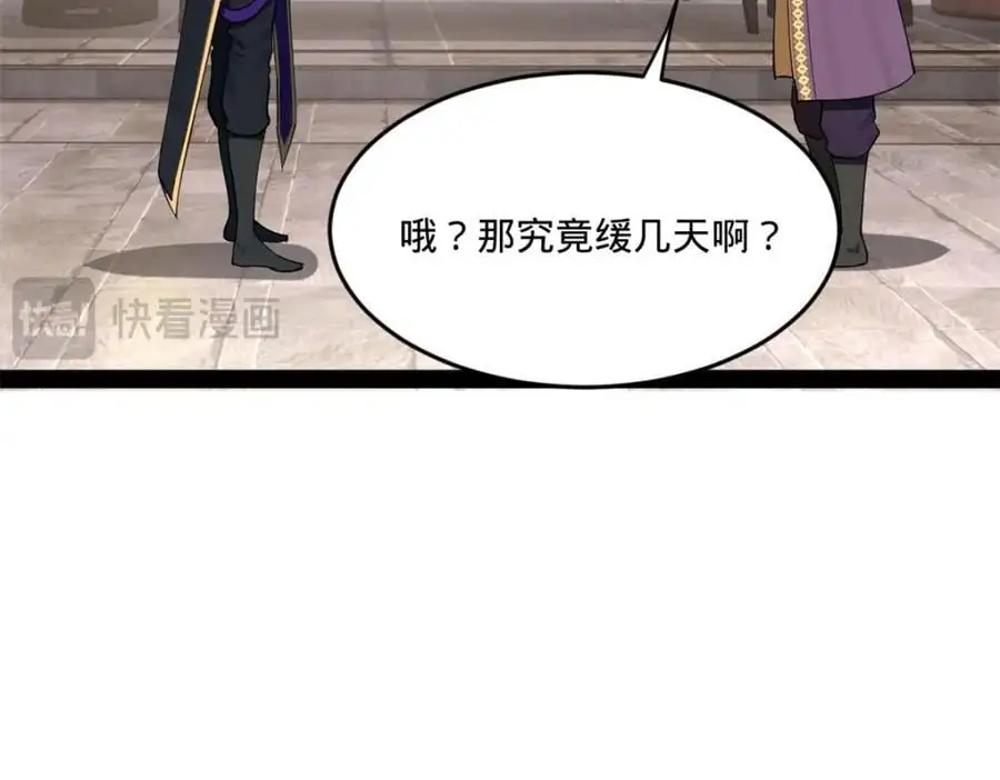 124 金晦洞房花烛！68