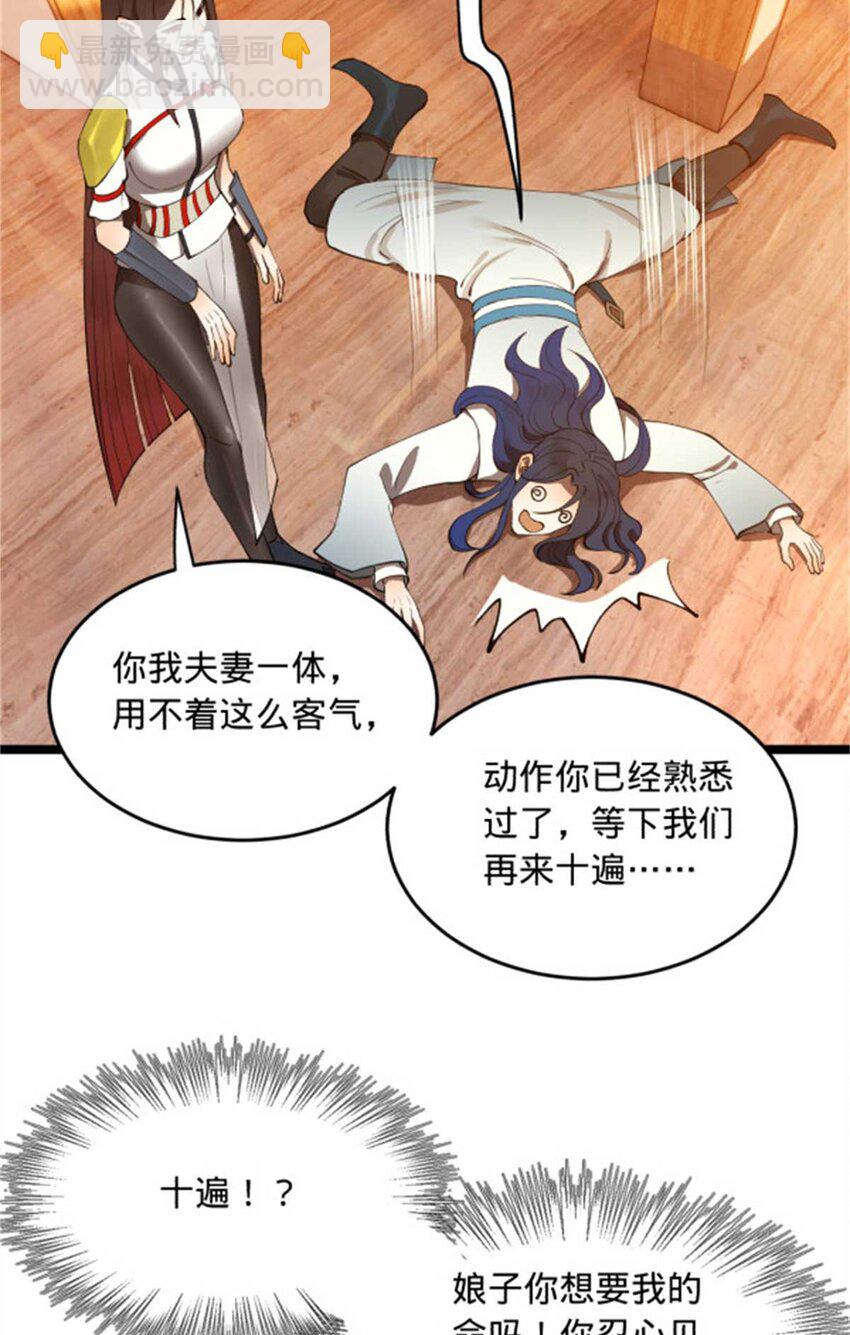 44 原始的碰撞17