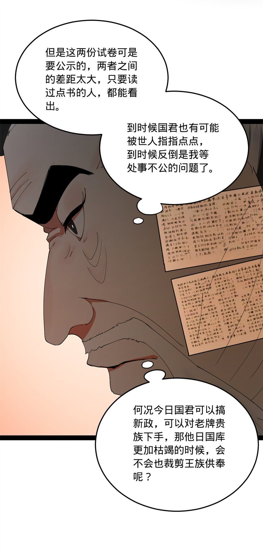 109 文试结果公布26