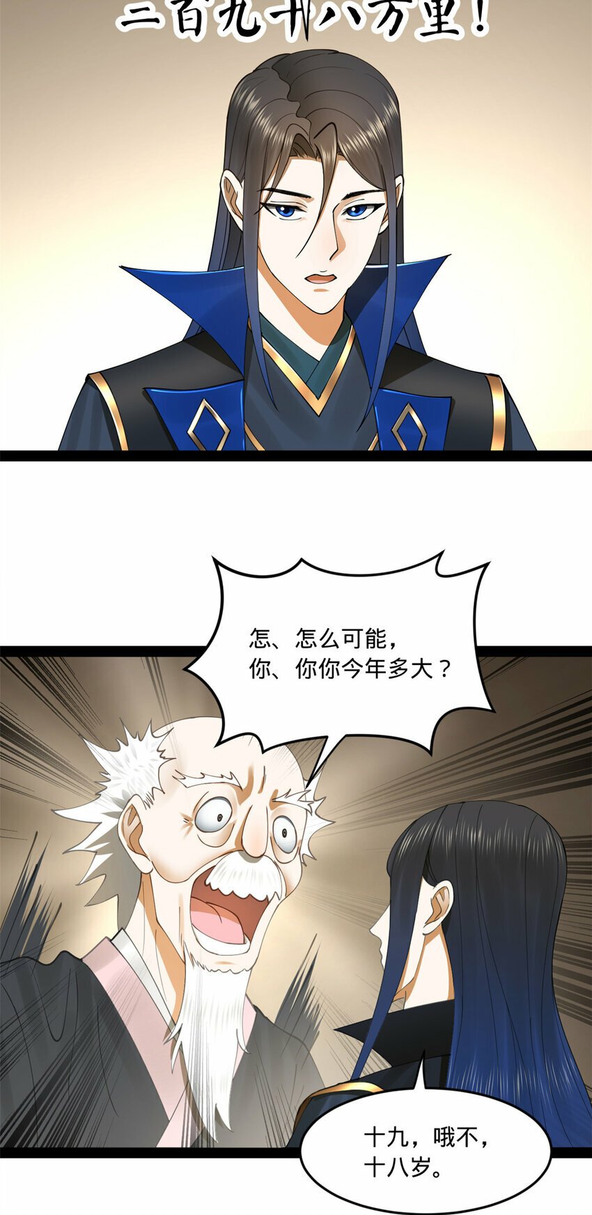 90 认真读书还是有用的8