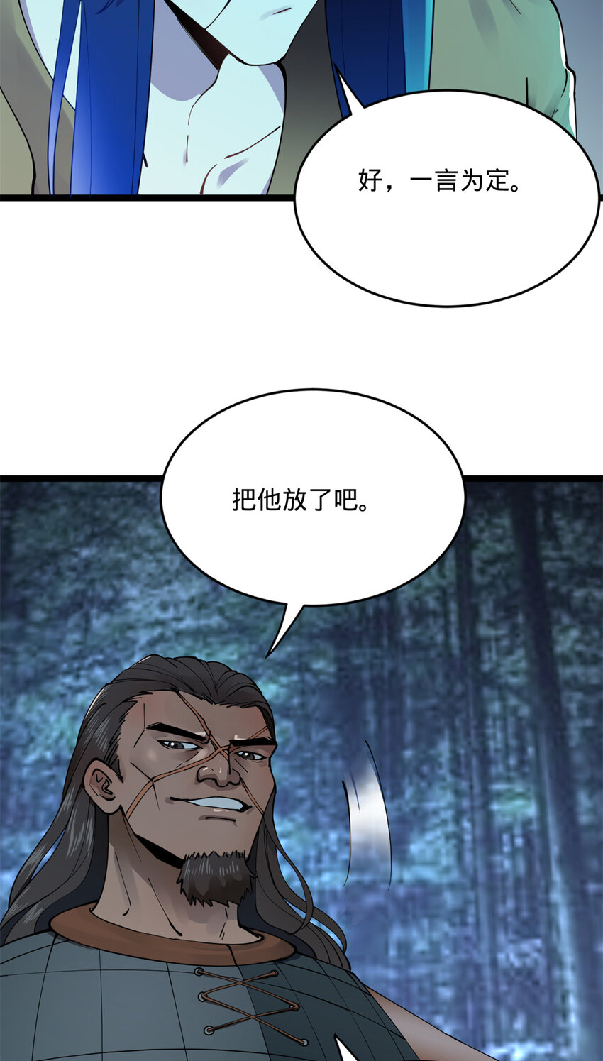 03 死亡倒计时，三天7