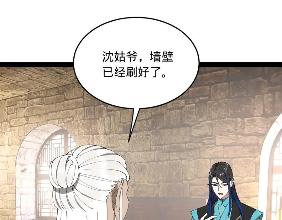 173 仇妖儿诀别35