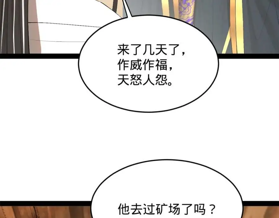 147 肥宅入国都，仇枭登岛！114