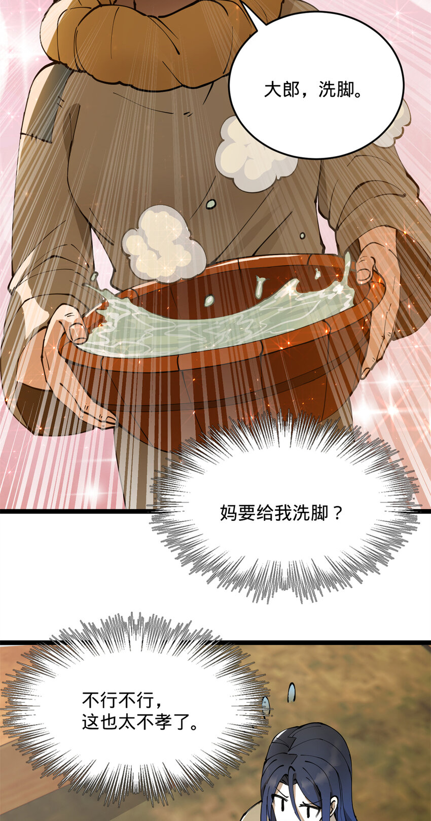 05 三个时辰，一千金币5