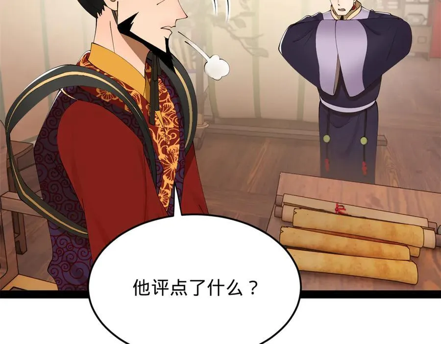 183 沈浪进国都！87