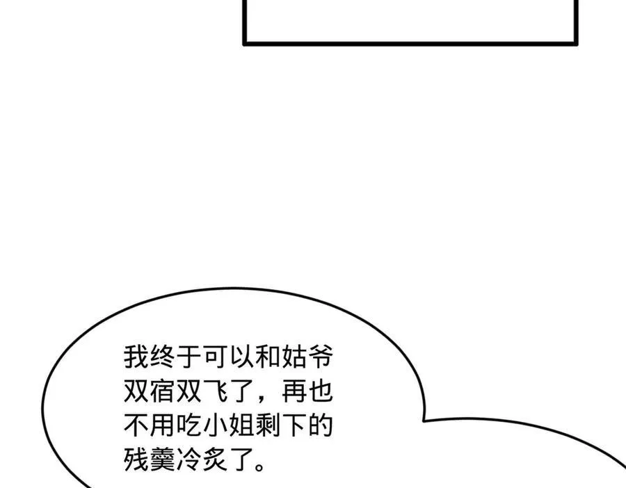 184 国君和沈浪67
