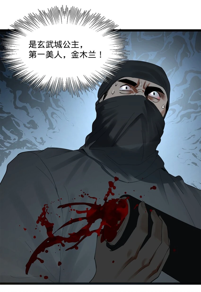 51 沈十三的决心4