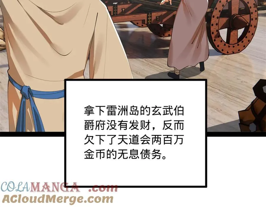 181 沈浪的快活生活！49