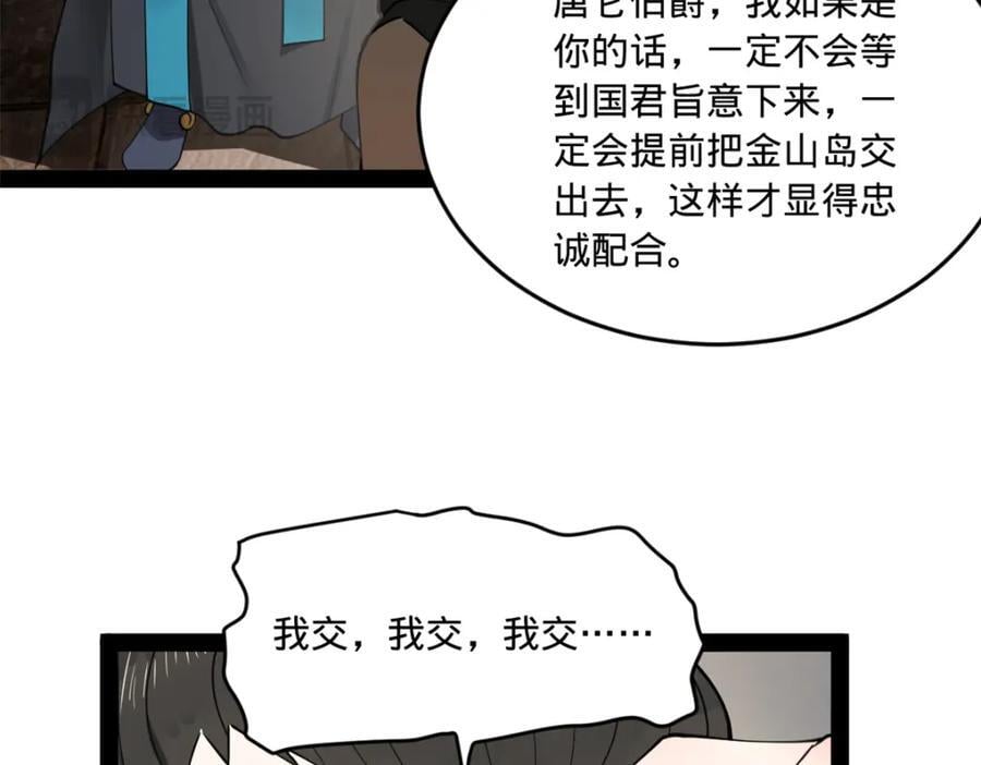 115 新的谋略78