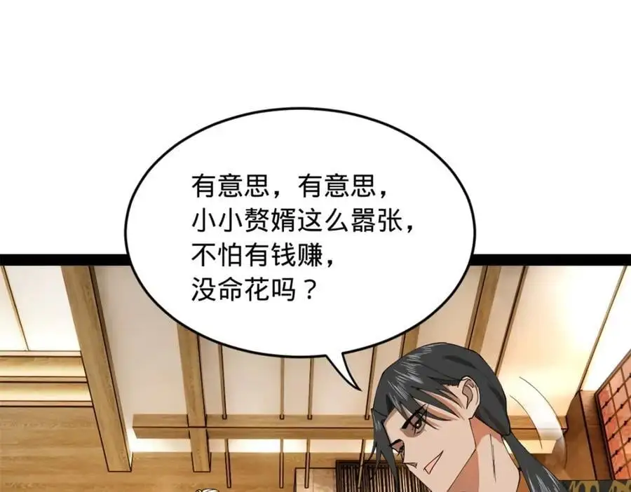 132 打脸全天下！9