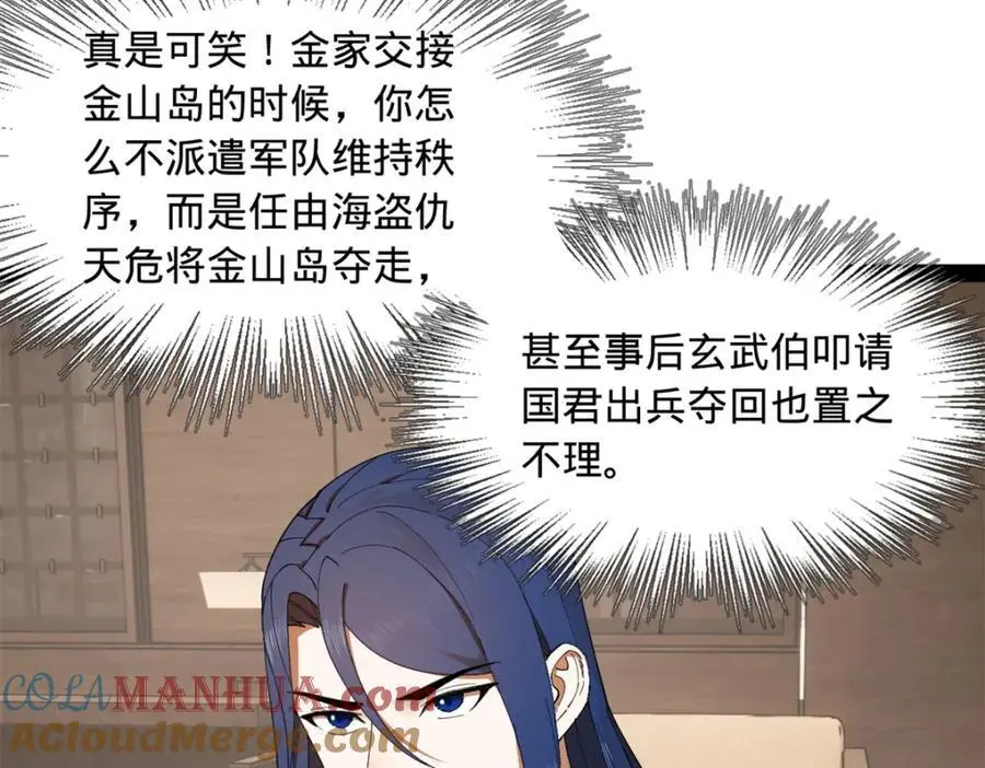 130 瓜分伯爵府！113