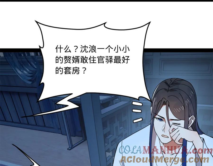 121 冤家路窄84