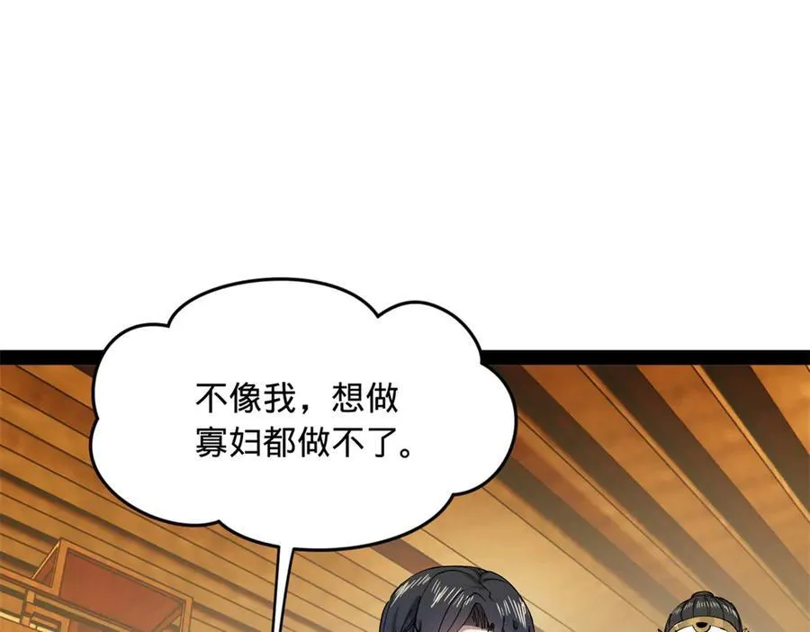 187 苏氏的阴谋！102