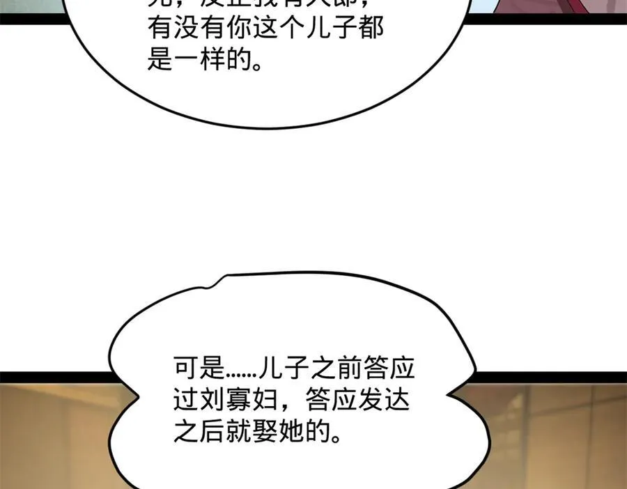 182 沈浪的梦想！122