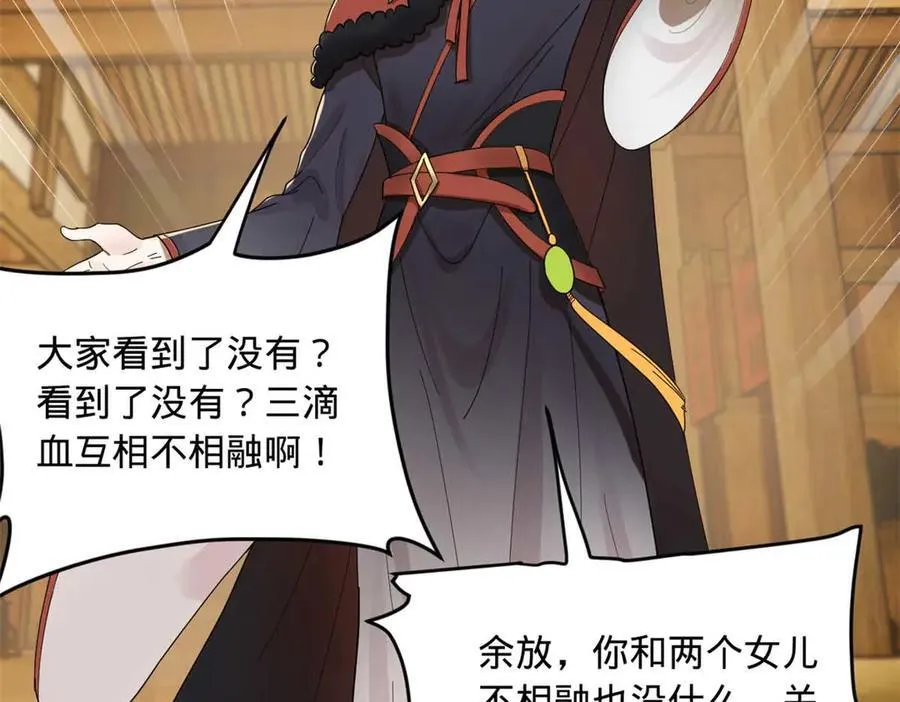 192 滴血认亲！93