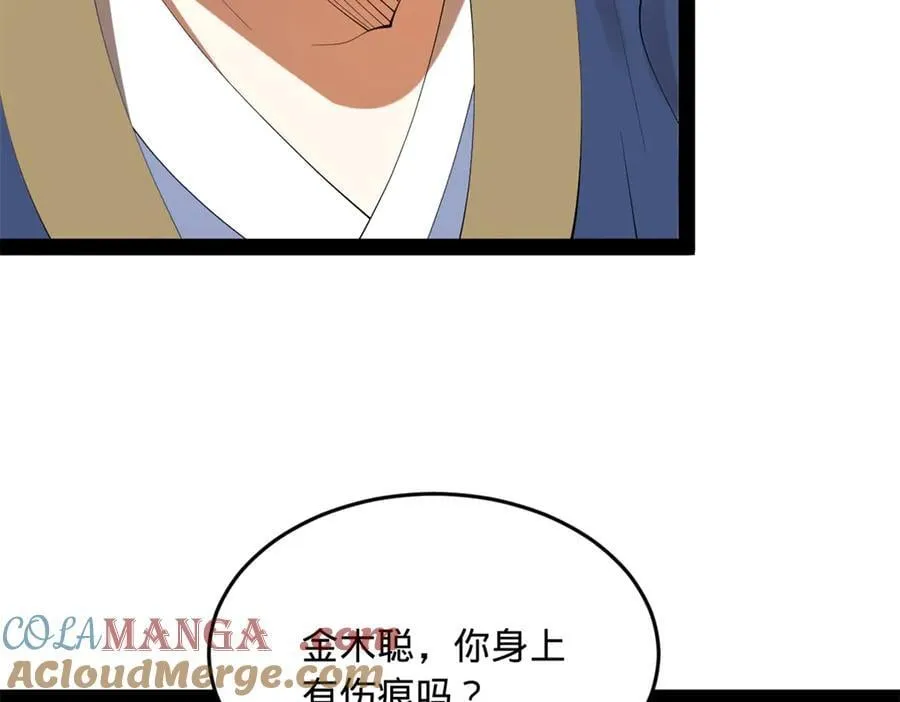 191 你要借种！68