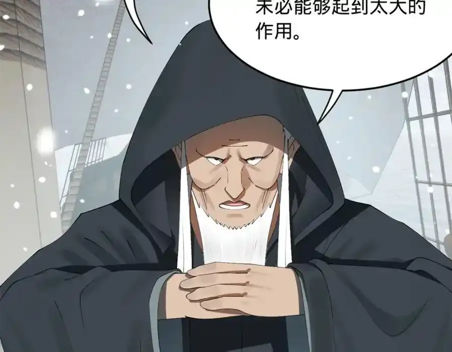 153 张翀的布局！107