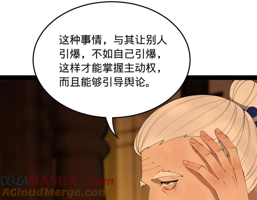 187 苏氏的阴谋！57
