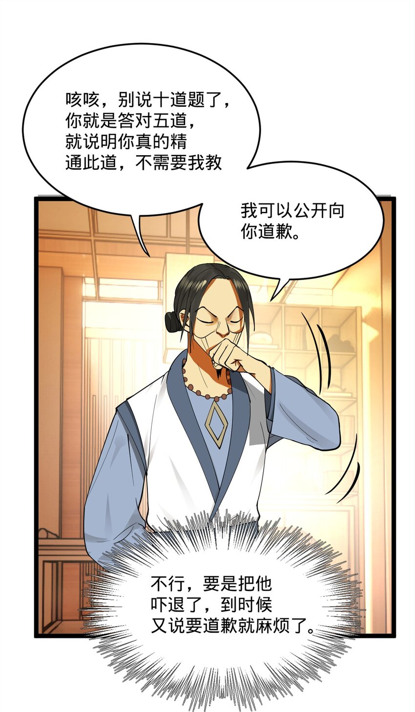 36 吓死你！15