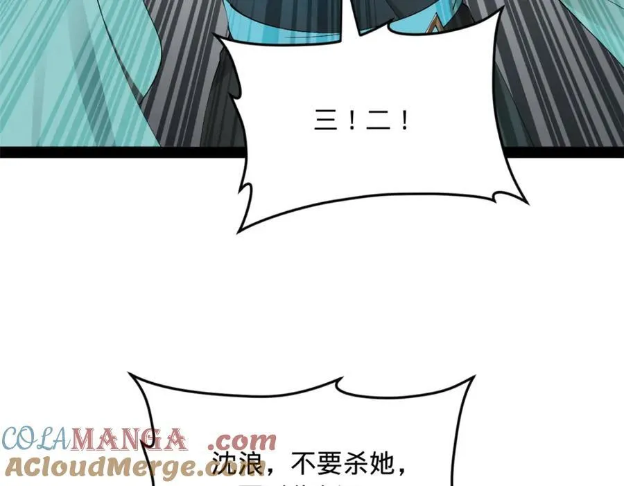161 别杀仇妖儿！8