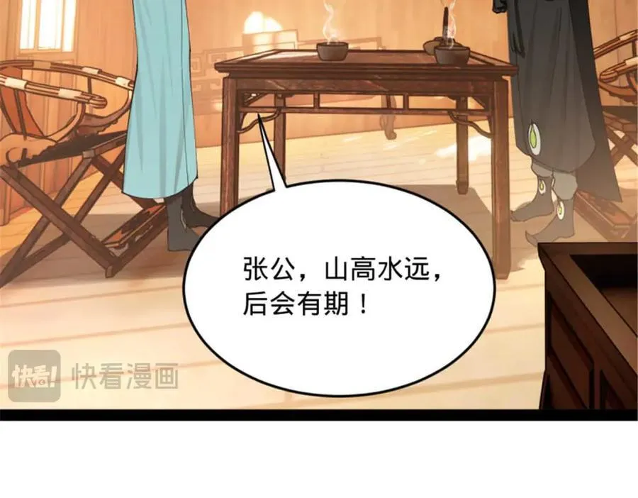 176 先灭苏氏！16