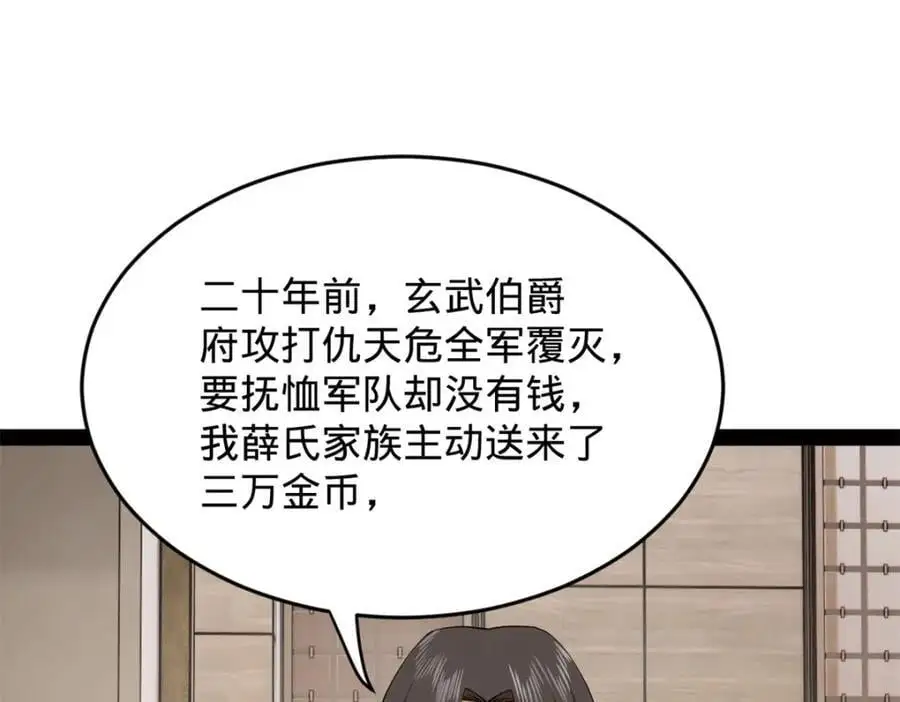 131 金山金雨埋葬你！41