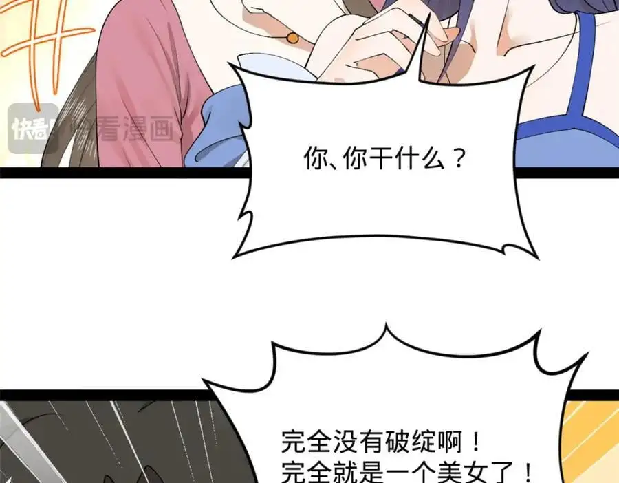 135 怒潮城诊救仇妖儿！57