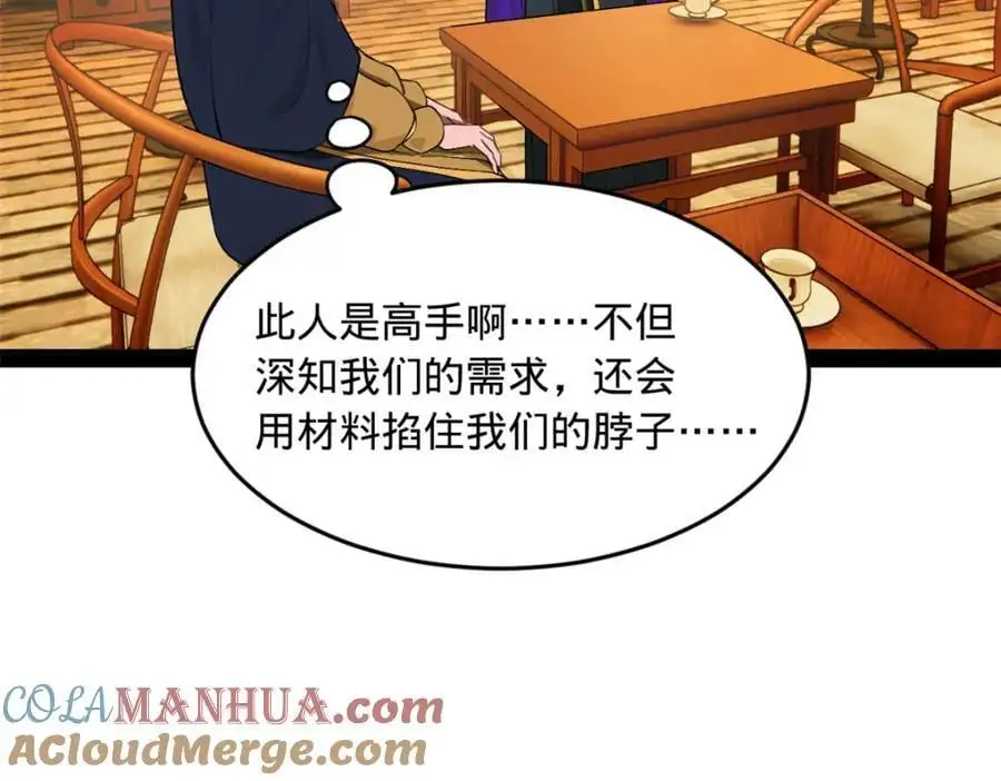 127 天道会89
