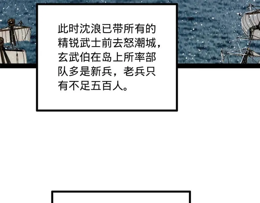 155 激战望崖岛20