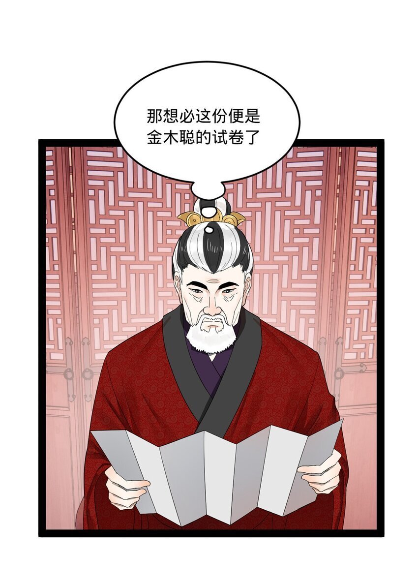 109 文试结果公布6