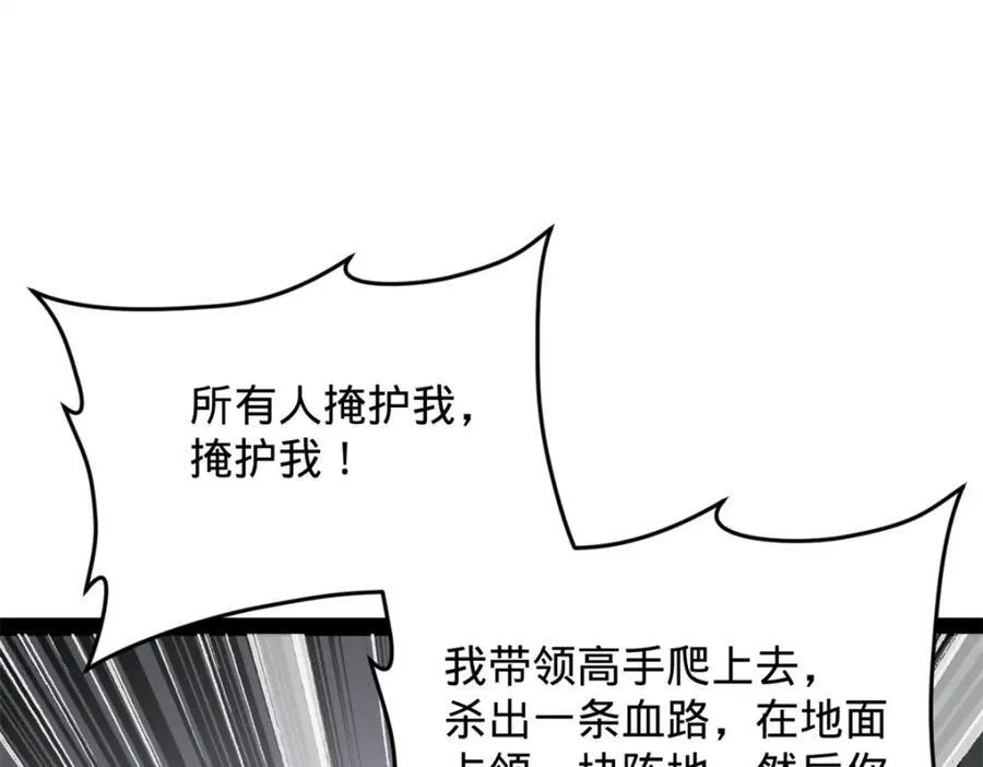 158 惊天陷阱104