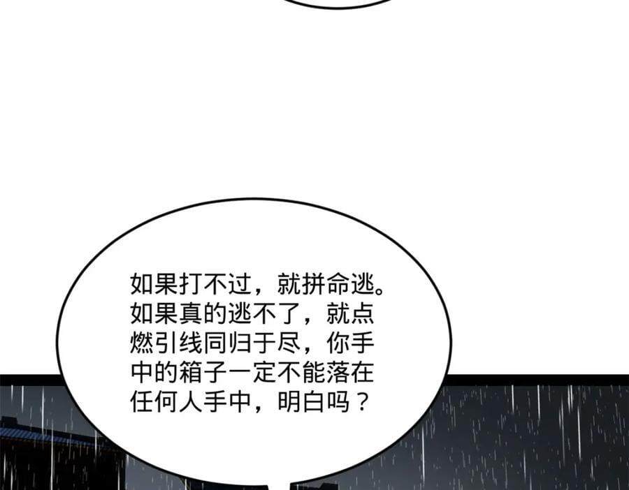 112 以毒攻毒136
