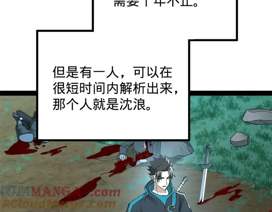 164 苏氏的阴谋97