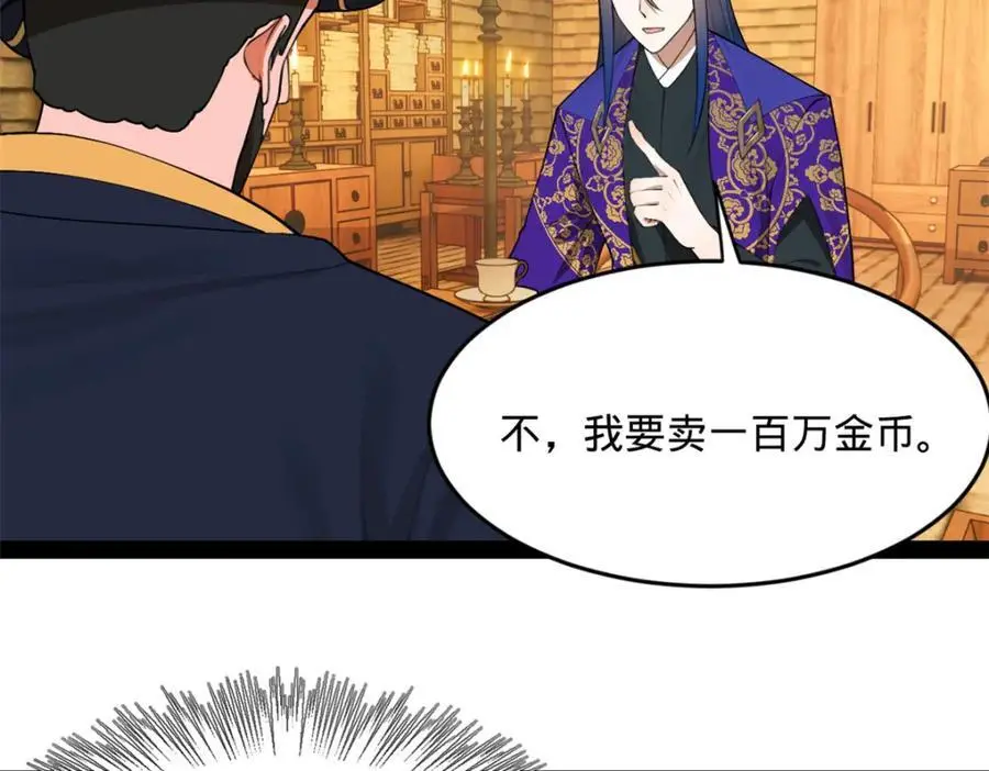 127 天道会79