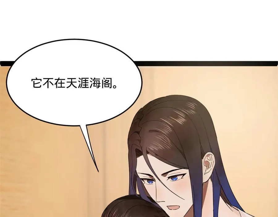 182 沈浪的梦想！86